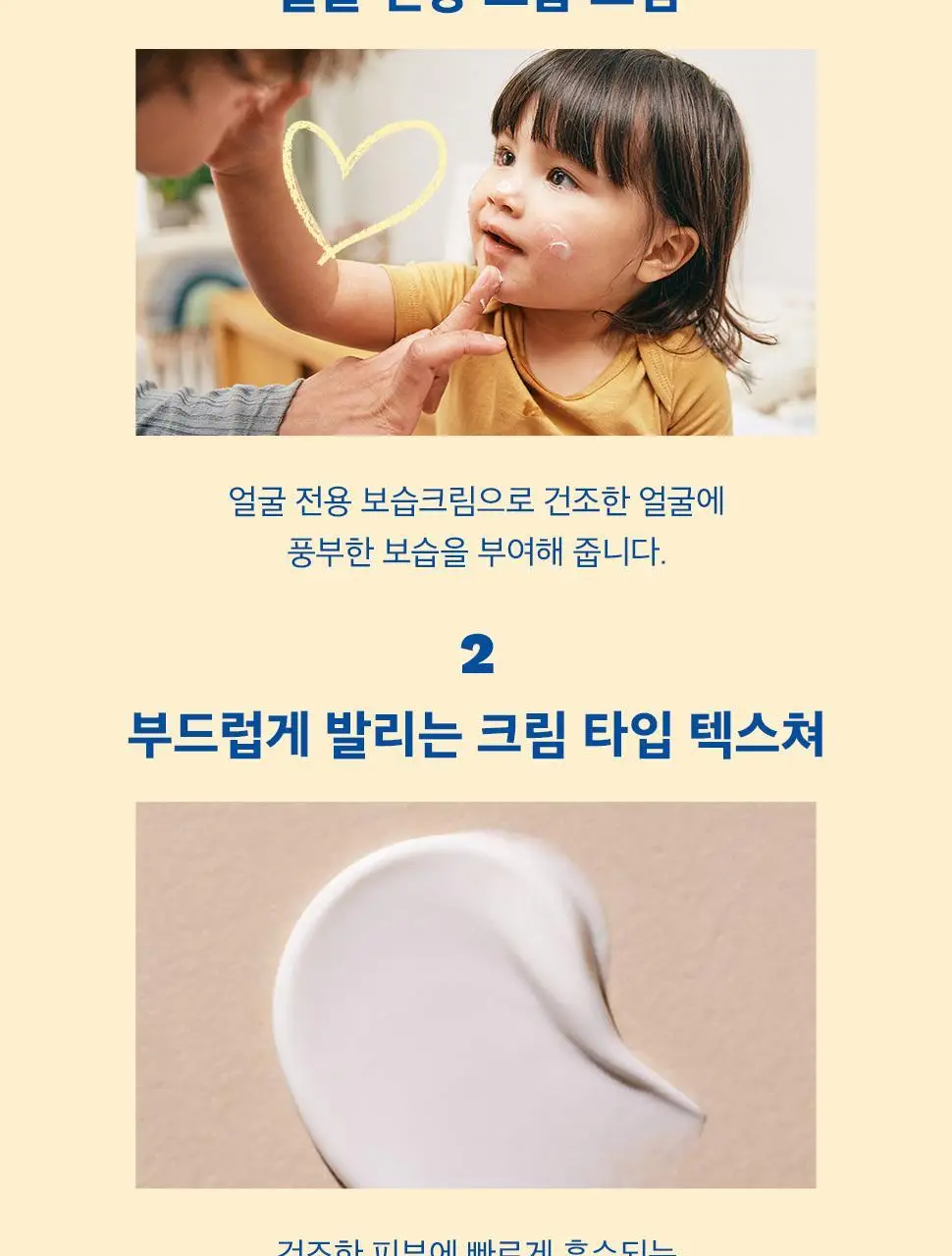 [NEW] 무스텔라 너리싱 로션 위드 콜드크림 200ml 상세페이지 3